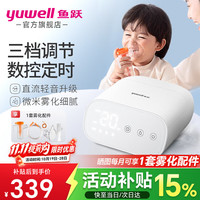 鱼跃 雾化机 雾化器家用儿童婴儿成人老人 触摸按键三档调节405M