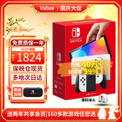 任天堂 港版 OLED 白色 64GB 保税（赠共享会员）