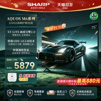 夏普 75英寸家用网络电视机120Hz高刷大内存4K高清26年新款