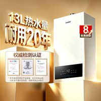 海尔 统帅燃气采暖壁挂炉天然气家用变频节能采暖热水两用锅炉LA3