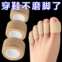 稳健医疗 脚趾防磨保护套运动受伤医用大拇脚指护手指绷带弹性弹力自粘透气 肤色透气款2.5cm*4.5m
