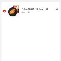 订单截图缩略图