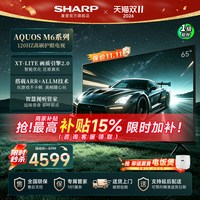 夏普 65英寸家用智能电视机120Hz高刷4K超高清全面屏
