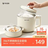 ankale 智能电煮锅1-2人用 宿舍小电锅 可煮饭多功能迷你泡面锅0涂层316不锈钢家用小型电饭锅AJL-02AF15