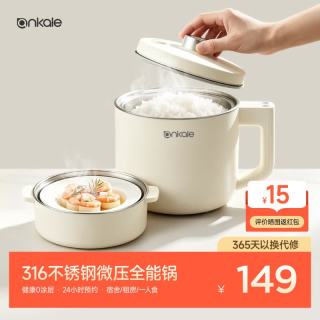 ankale 智能电煮锅1-2人用 宿舍小电锅 可煮饭多功能迷你泡面锅0涂层316不锈钢家用小型电饭锅AJL-02AF15