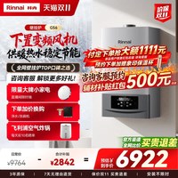 林内 燃气壁挂炉家用采暖热水两用下置风机锅炉G56
