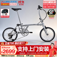 喜德盛 F5折叠车铝合金车架8速三折叠自行车 流沙银白