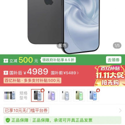 iPhone17 256g 4999