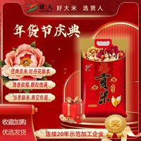 贤人 经典贡米清香软糯.5kg装优质好米