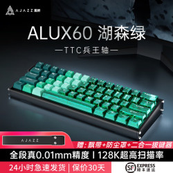 黑爵 ALUX60 8K回报率 兵王磁轴 绿色渐变透明 机械键盘