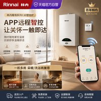 林内 燃气壁挂炉天然气C30家用地暖采暖热水两用壁挂炉锅炉地暖152