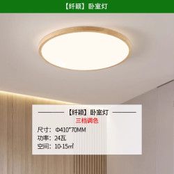 雷士 照明led吸顶灯北欧原木客厅灯日式木质全屋套餐灯具简约现代