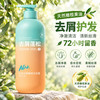 NAK 珍品去屑橄榄洗发水 植萃护发清爽蓬松男女通用持久留香