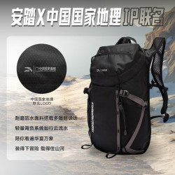 安踏 ×中国国家地理TT12户外百川包双肩旅行包登山背包