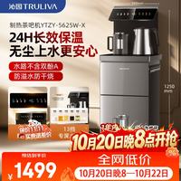 沁园 茶吧机烧水壶茶大机身触控屏家用多功能办公室下置式水桶茶吧柜制热款沁润YTZY-5625W-X