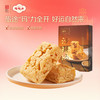 陶陶居 沙琪玛 150g 25g