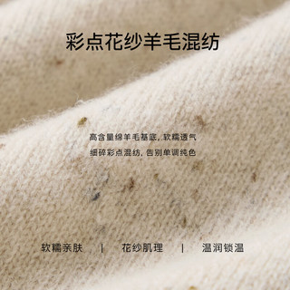 伊芙丽 V领无缝全羊毛彩点打底衫 浅米色 XL