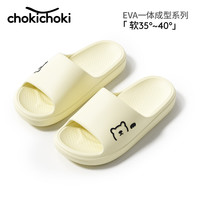 Chokichoki 居家拖鞋EVA软底男女夏凉鞋 软萌小熊