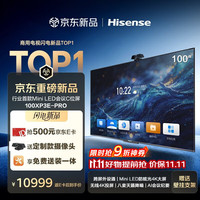 海信 100英寸C位屏新品会议电视平板一体机跨屏外设通MiniLED防眩光显示屏商显大屏100XP3E-PRO