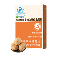 江中猴菇益生菌 山楂猴头菇味 10条/盒