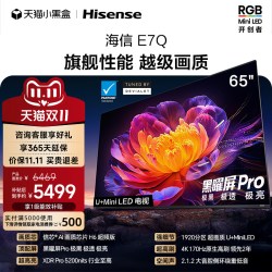 海信 E7Q系列 液晶电视