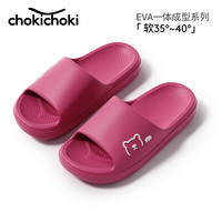 Chokichoki 居家拖鞋EVA软底男女夏凉鞋舒适踩屎感新款防滑凉鞋