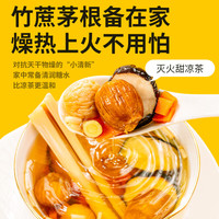 存珍益寿 存珍益 寿竹蔗马蹄茅根水原料包80克*1包