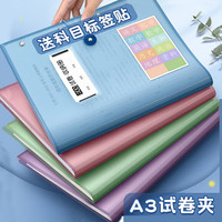 名卓 学生党神器 ｜ A3 试卷收纳册