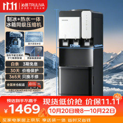 沁园 制大冰块茶吧机2026新款家用智能制冷热桶装烧水一体机立式饮水机全