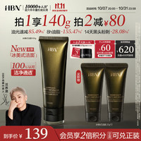 HBN 男士洗面奶100g清爽控油冰美式氨基酸祛痘清洁