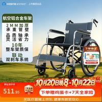 中进智行客jinmed手动大轮椅车可折叠代步航空铝合金轻便老人瘫痪免充气118EL