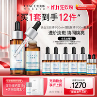 优斐斯 3%传明酸美白淡斑精华液氨甲环酸祛斑淡化黑色素 淡斑+烟酰胺