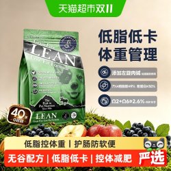 安娜玛特 里昂无谷低脂减脂狗粮成犬老年犬胰腺炎通用25lb
