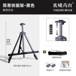 青竹画材 铝合金画架画板美术生专用可折叠伸缩便携铁架子支架式托盘金属三角架素描工具套装写生绘画画初学者儿童彩色