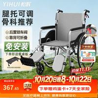 怡辉 轮椅骨折可抬腿轻便折叠老年人专用出行手动大轮小型便携式代步车