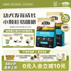 ACANA 爱肯拿 小型犬幼犬专用狗粮小颗粒犬粮2/6kg