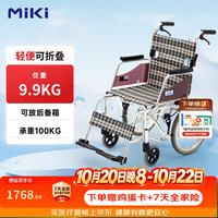 三贵 MIKI）手动轮椅车轻便小轮可折叠放后备箱老人专用出行代步MOCC-43JL