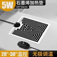 移动端：大冰洋 可温控爬宠加热垫守宫乌龟蜥蜴蛇蟹爬虫斗鱼缸恒温保温加温