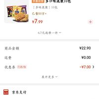 订单截图缩略图