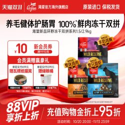 Orijen 渴望 原始猎食渴望甜虾8种鱼整颗甜虾冻干双拼猫粮