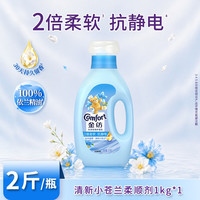 移动端：金纺 清新小苍兰柔顺剂4kg