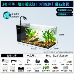 星畅2026新款溪流缸侧滤造景办公室客厅过滤造景一体金晶超白鱼缸