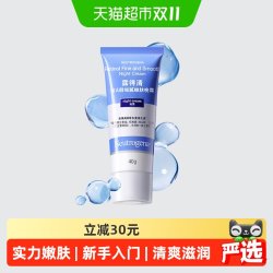 露得清 视黄醇精华 面霜  40g/mL