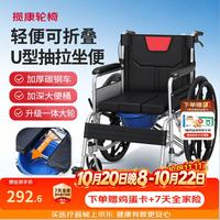 揽康手动大轮轮椅带便盆老人专用出行代步车SYIV90-XR02