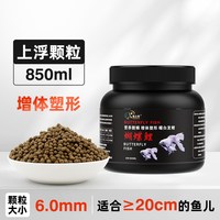 渔之府 台湾蝴蝶鲤专用鱼饲料白金龙凤锦鲤鱼粮上浮下沉型鱼食小颗粒增白