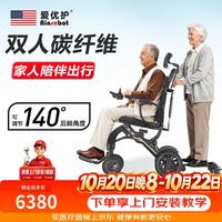 Ainsnbot 碳纤维电动轮椅车双人可后躺智能全自动老人专用轻便可折叠旅行