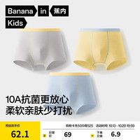 蕉内 355C儿童内裤男女平角内裤棉感10A抗菌3-6-12岁青少年宝宝内衣3件