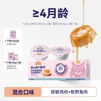 麦富迪 barf霸弗全价鲜肉主食植萃布丁营养成幼猫咪主食罐
