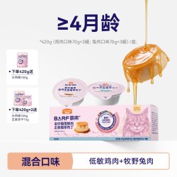 麦富迪 barf霸弗全价鲜肉主食植萃布丁营养成幼猫咪主食罐
