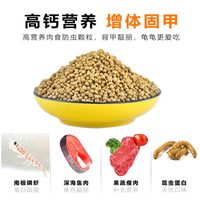 鱼克斯 甲鱼饲料鳖中华鳖水鱼团小甲鱼王八乌龟粮大颗粒小颗粒幼龟火焰龟